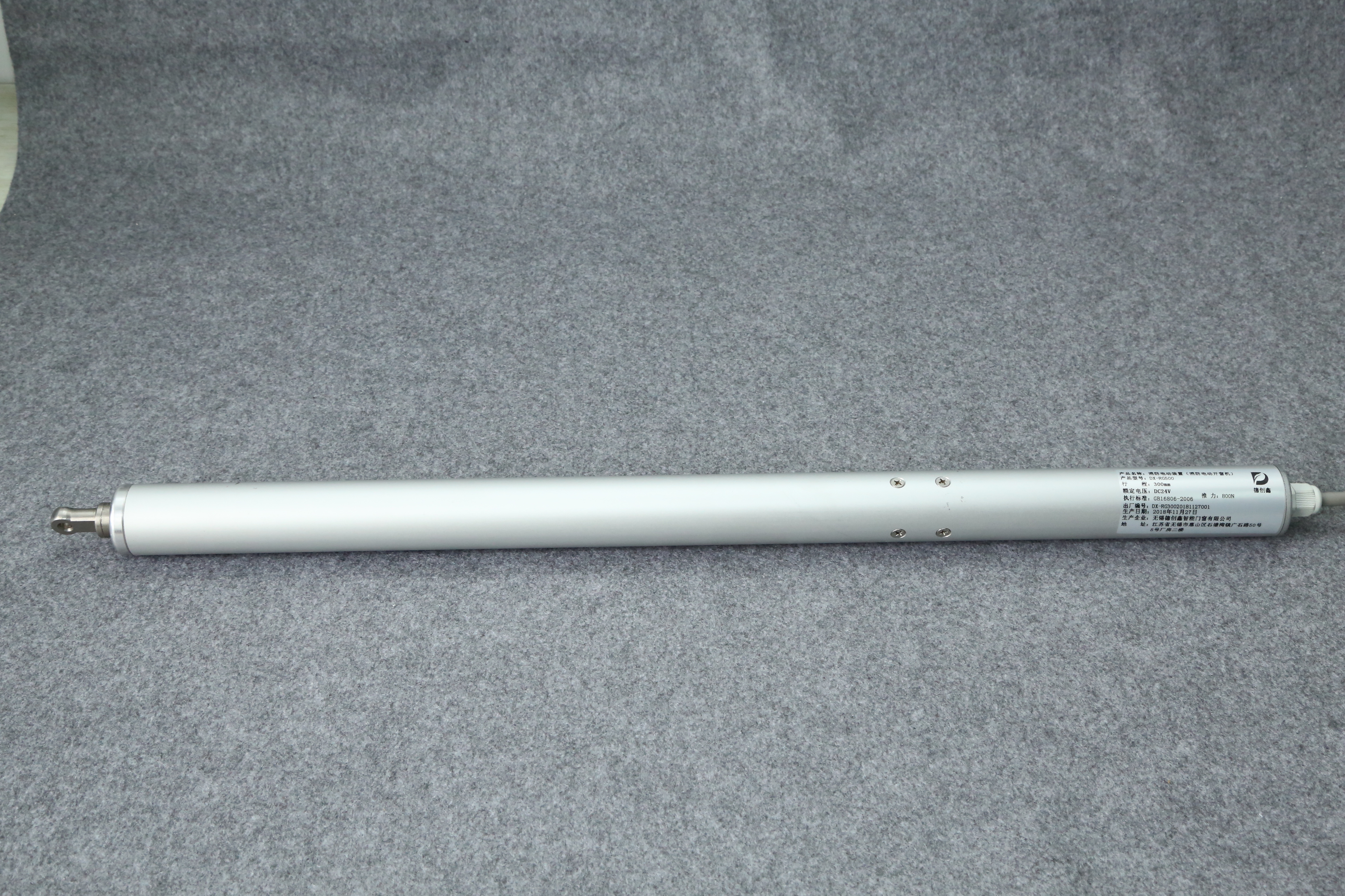 電動開窗器