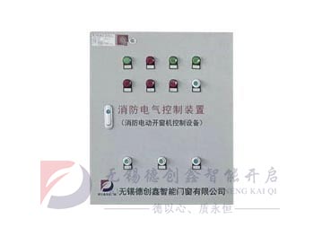消防電動(dòng)開窗器