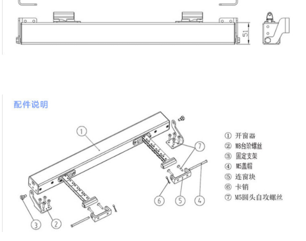 電動(dòng)雙鏈條配件安裝示意.png